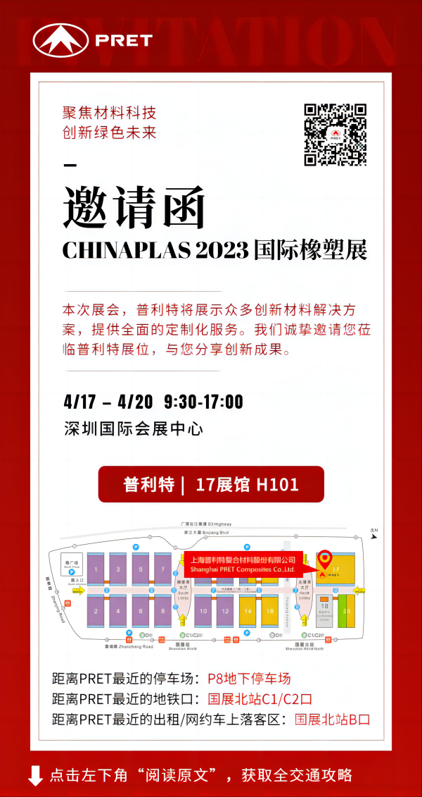 2023��������չ | ��ͨ���������ղ�