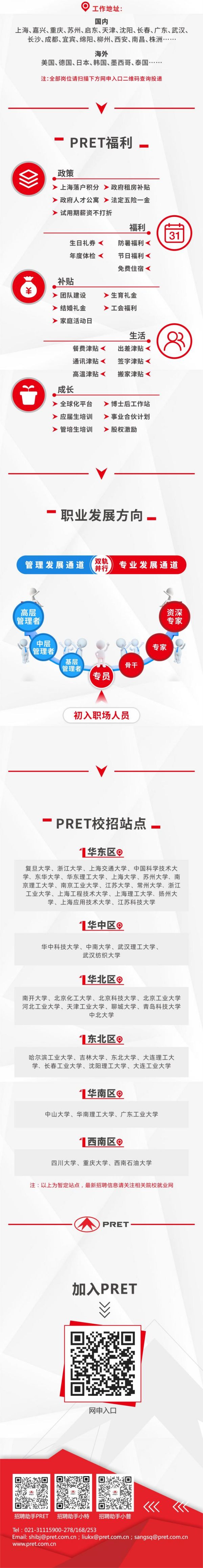 ˷ptϷȫ2024У԰Ƹʽ