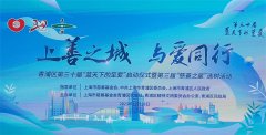 兴发pt游戏荣获上海市青浦区“慈善之星”称呼