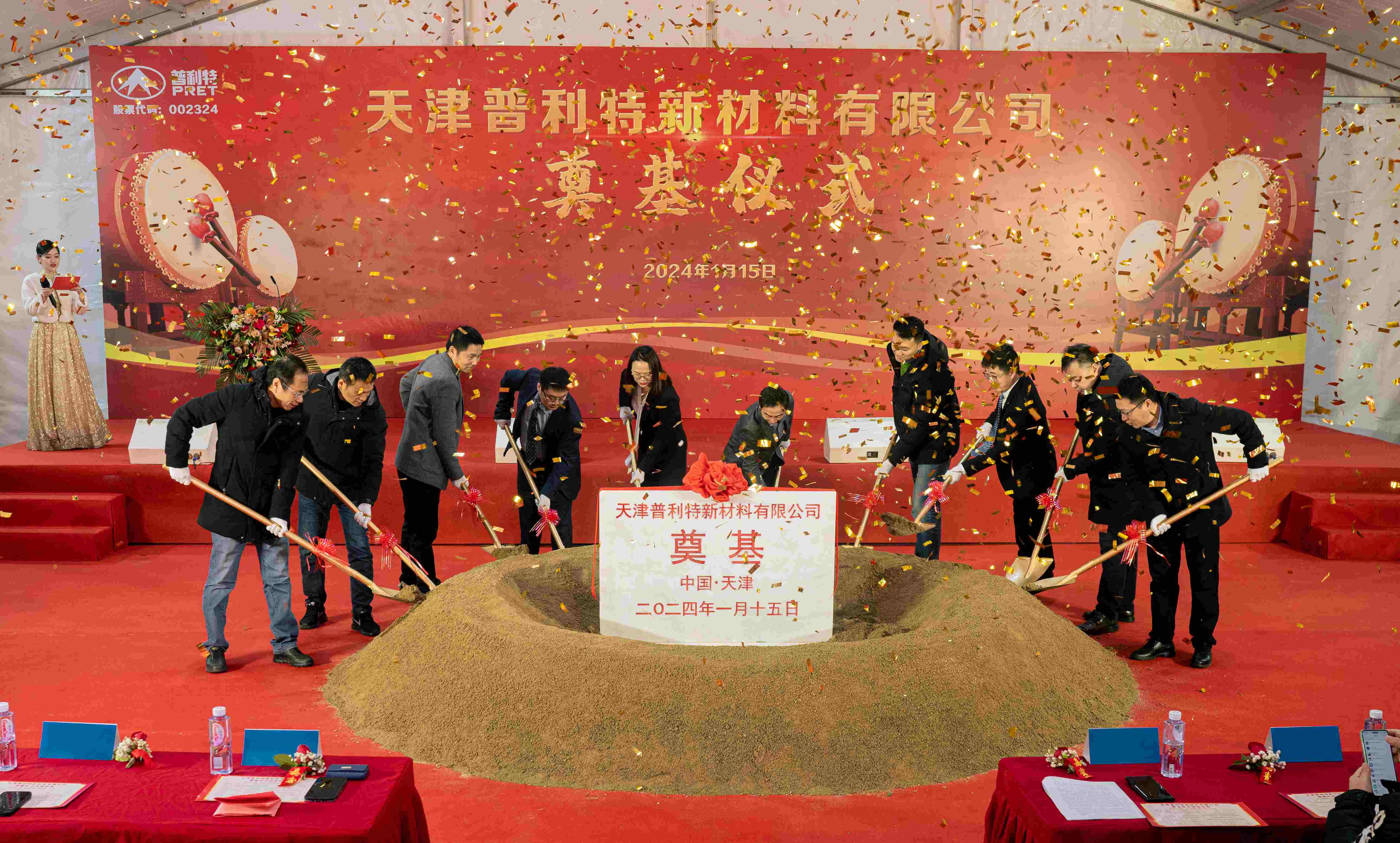 热烈祝贺天津兴发pt游戏新质料有限公司涤讪仪式圆满礼成! 热烈祝贺天津兴发pt游戏新质料有限公司涤讪仪式圆满礼成!